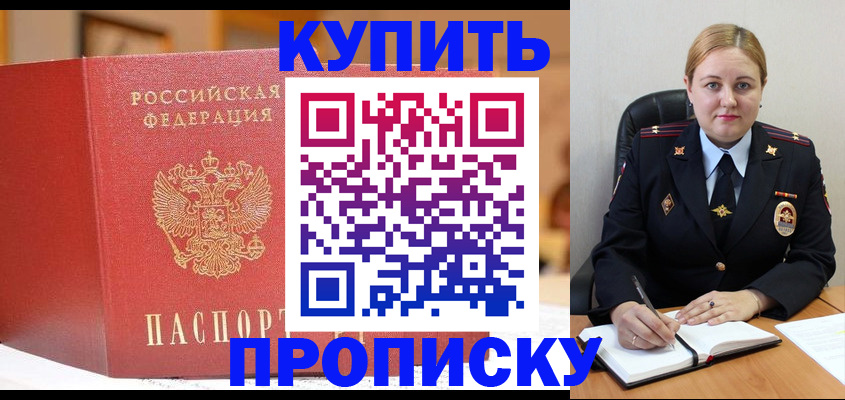 где прописаться в Боровске