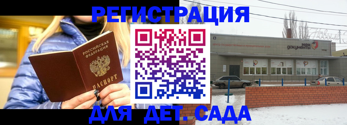 прописка для работы в Боровске