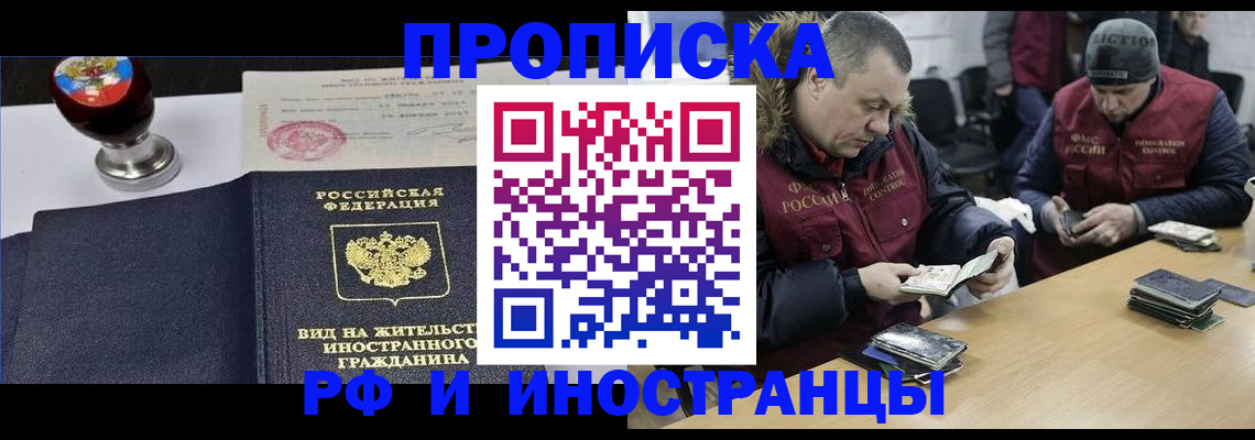 временная регистрация для всех в Боровске